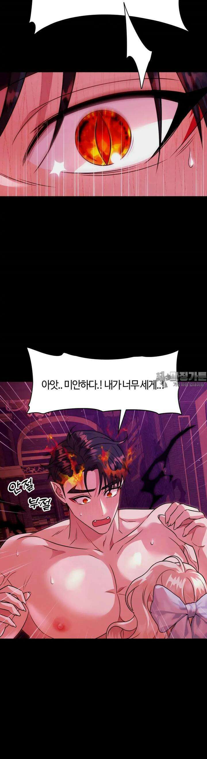 남주를 죽여도 되나요 5화 9