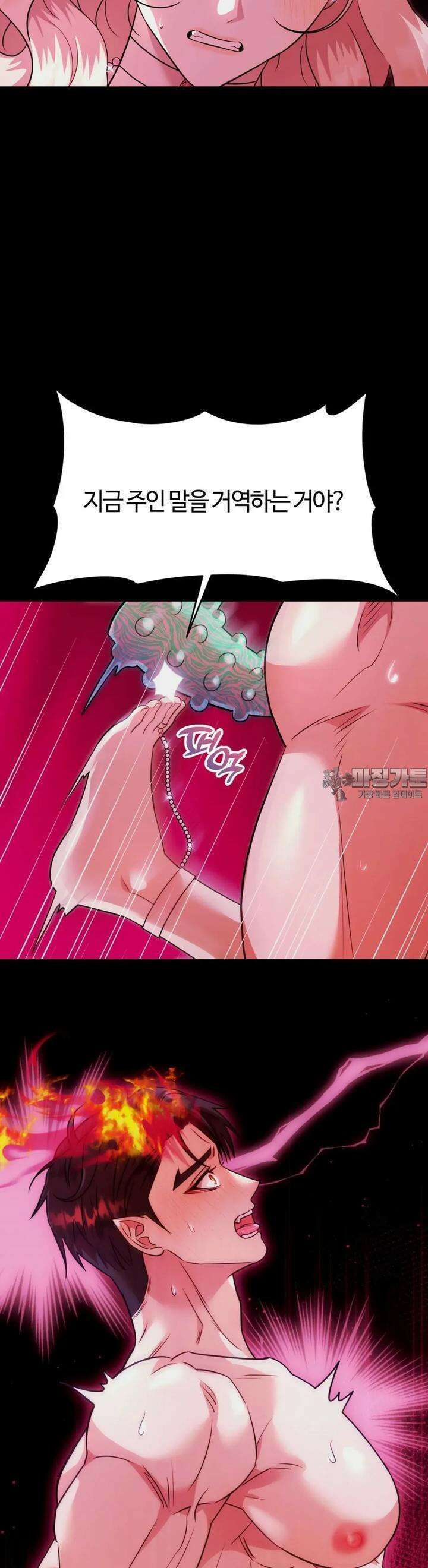 남주를 죽여도 되나요 5화 11