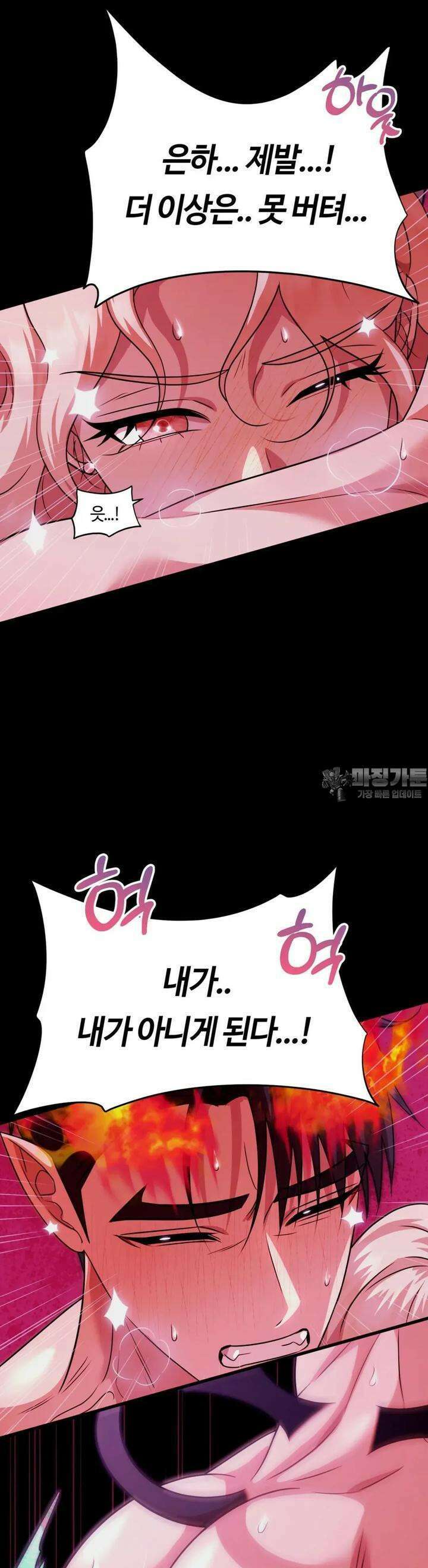 남주를 죽여도 되나요 5화 14
