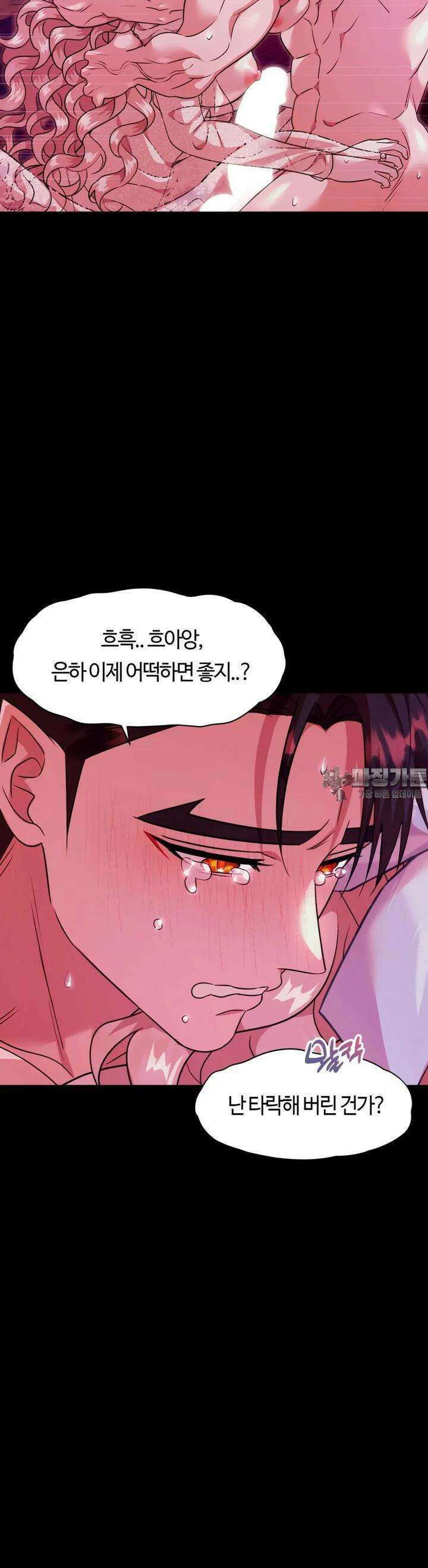 남주를 죽여도 되나요 5화 20