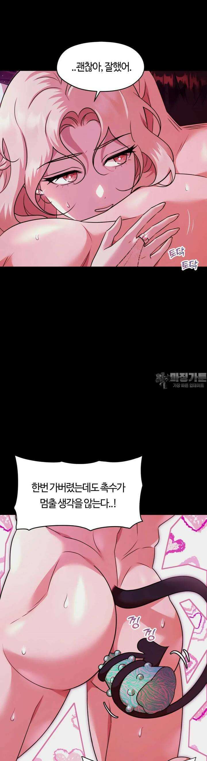 남주를 죽여도 되나요 5화 21