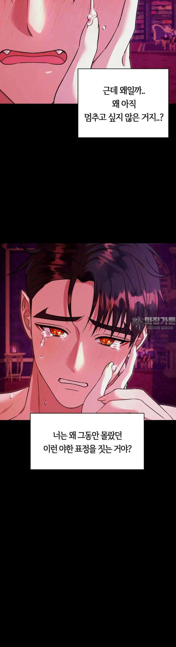 남주를 죽여도 되나요 5화 23