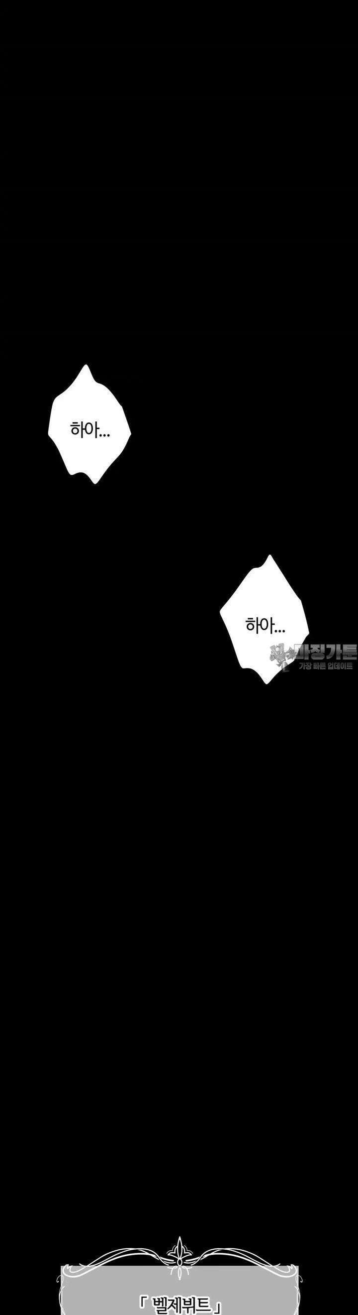남주를 죽여도 되나요 5화 28