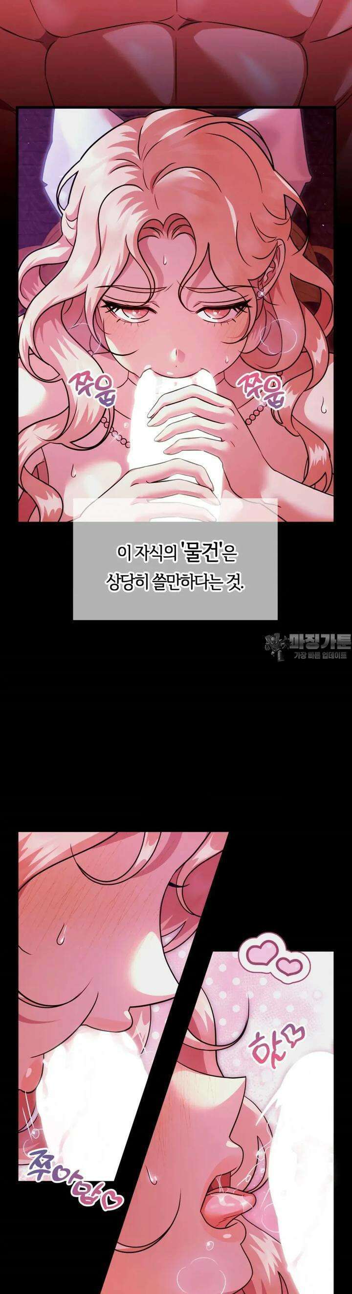남주를 죽여도 되나요 5화 30