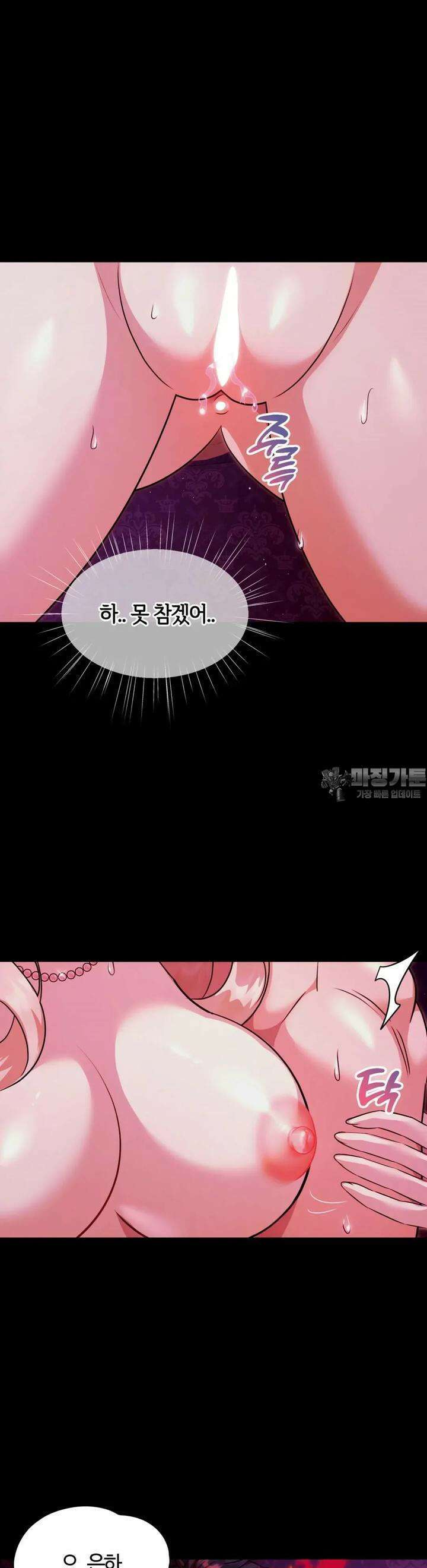 남주를 죽여도 되나요 5화 32