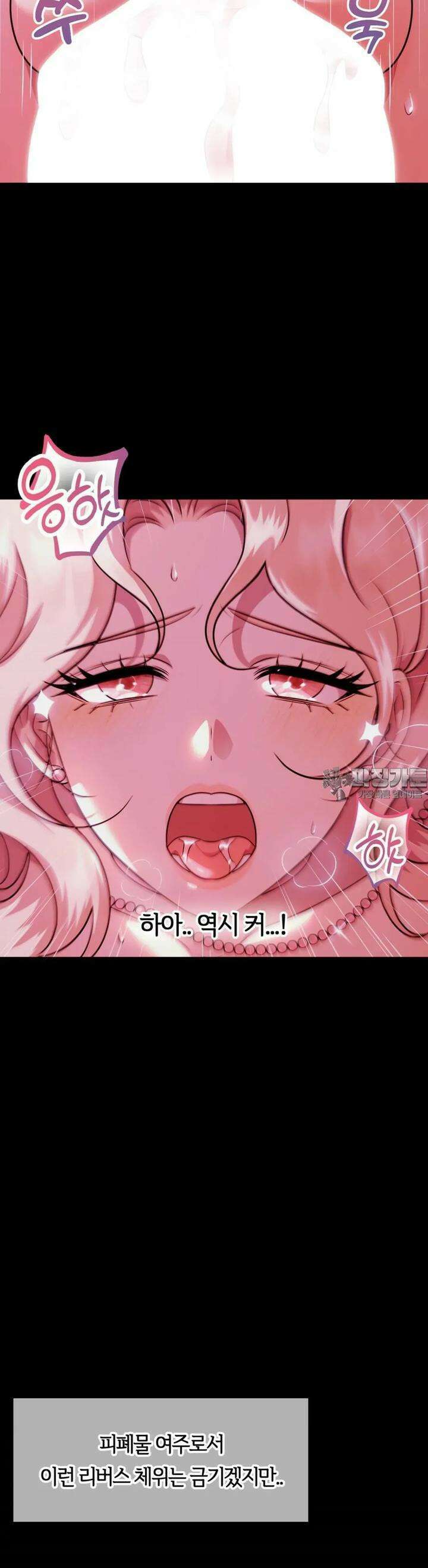 남주를 죽여도 되나요 5화 35