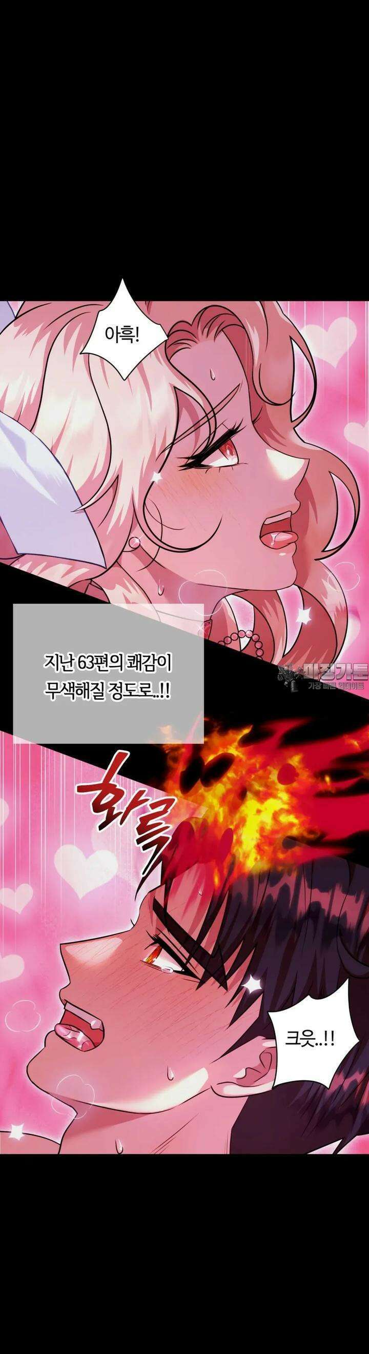 남주를 죽여도 되나요 5화 37