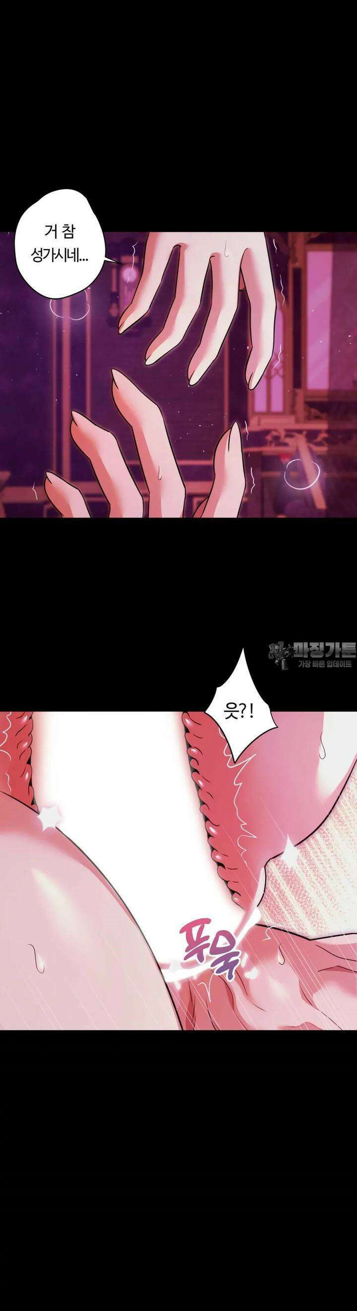 남주를 죽여도 되나요 5화 44
