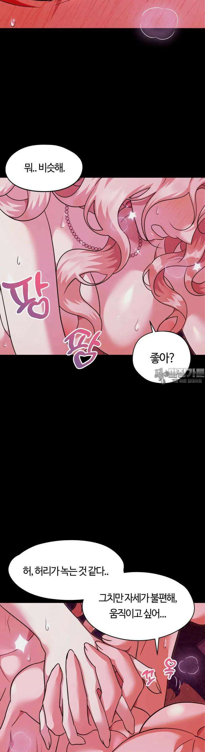 남주를 죽여도 되나요 5화 47