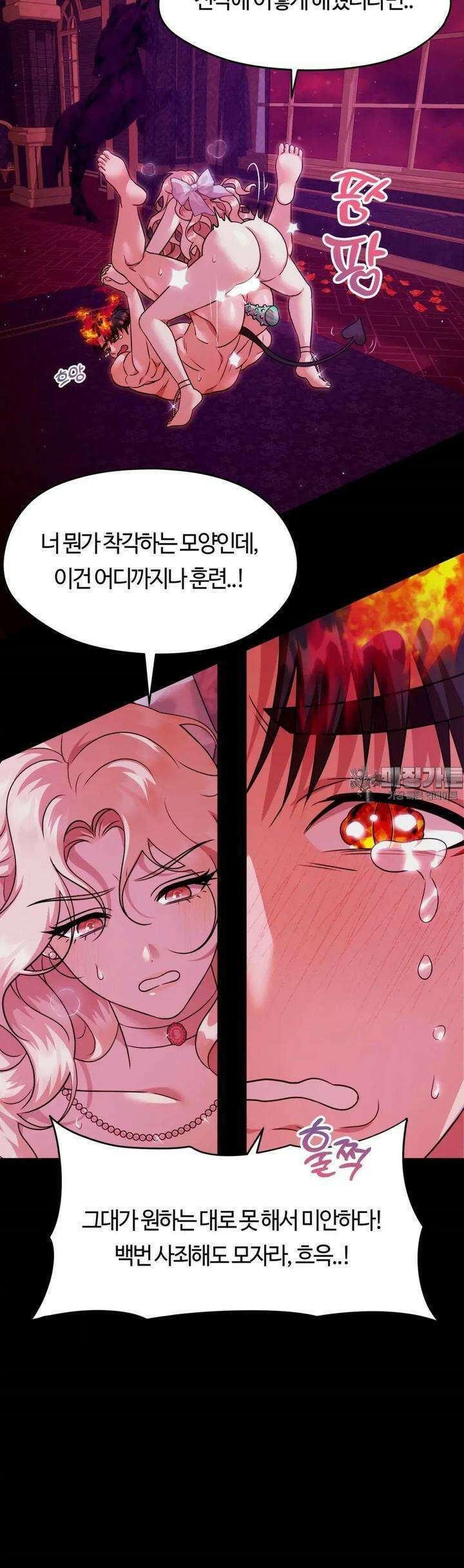 남주를 죽여도 되나요 5화 49