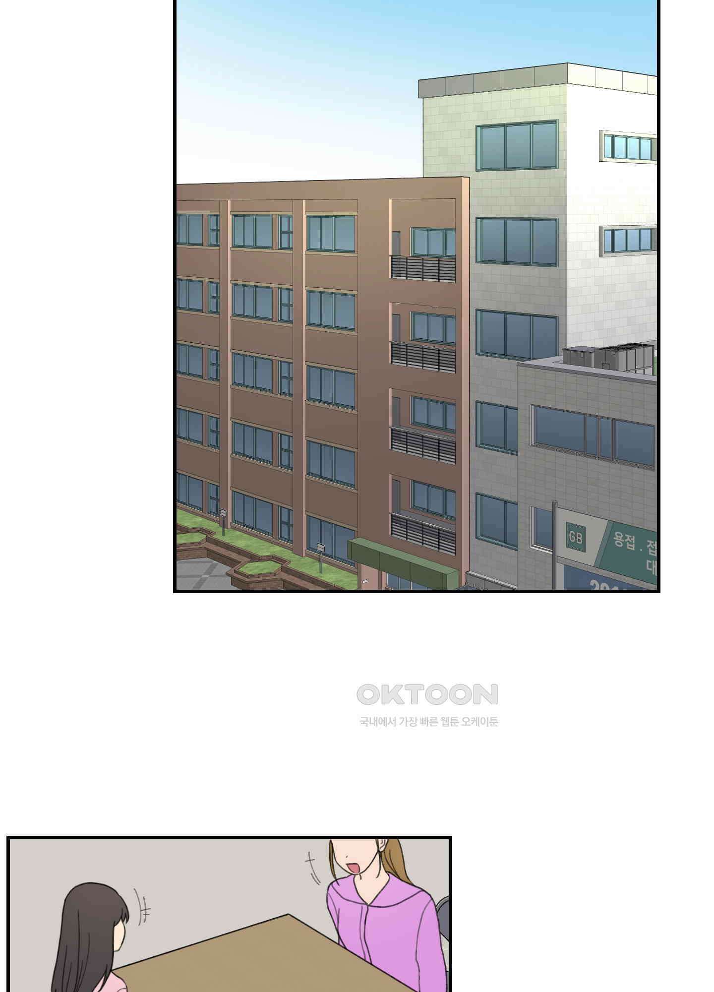 긴가민가 삼파전 5화 2