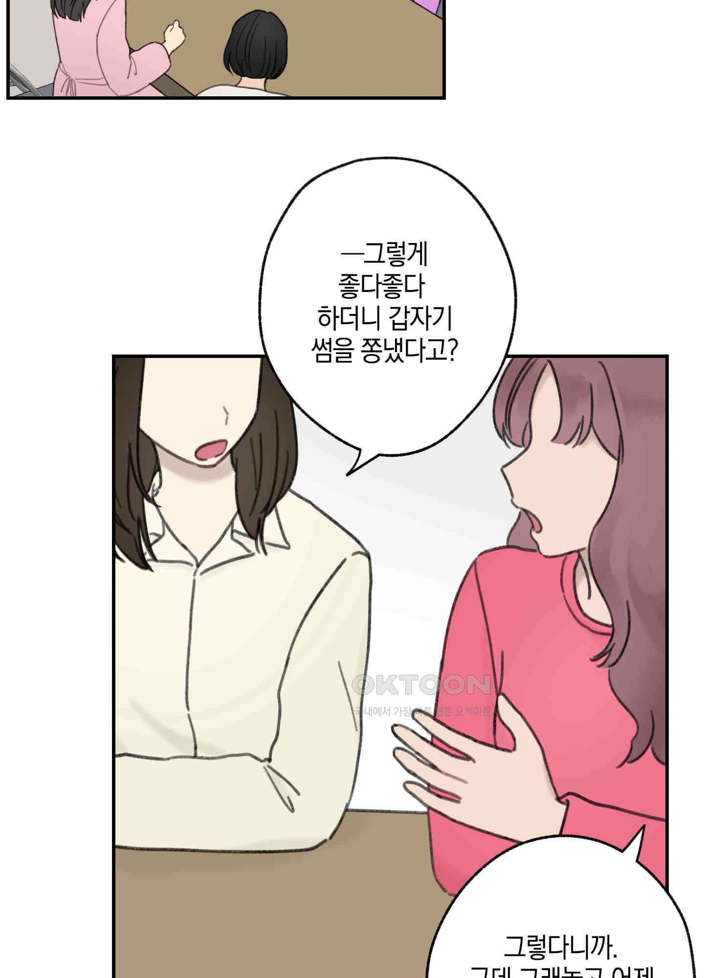 긴가민가 삼파전 5화 3