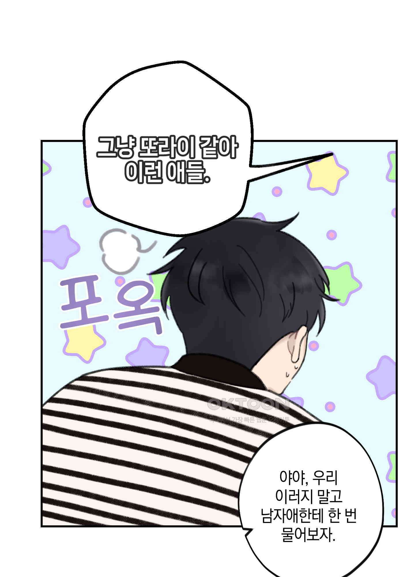 긴가민가 삼파전 5화 6