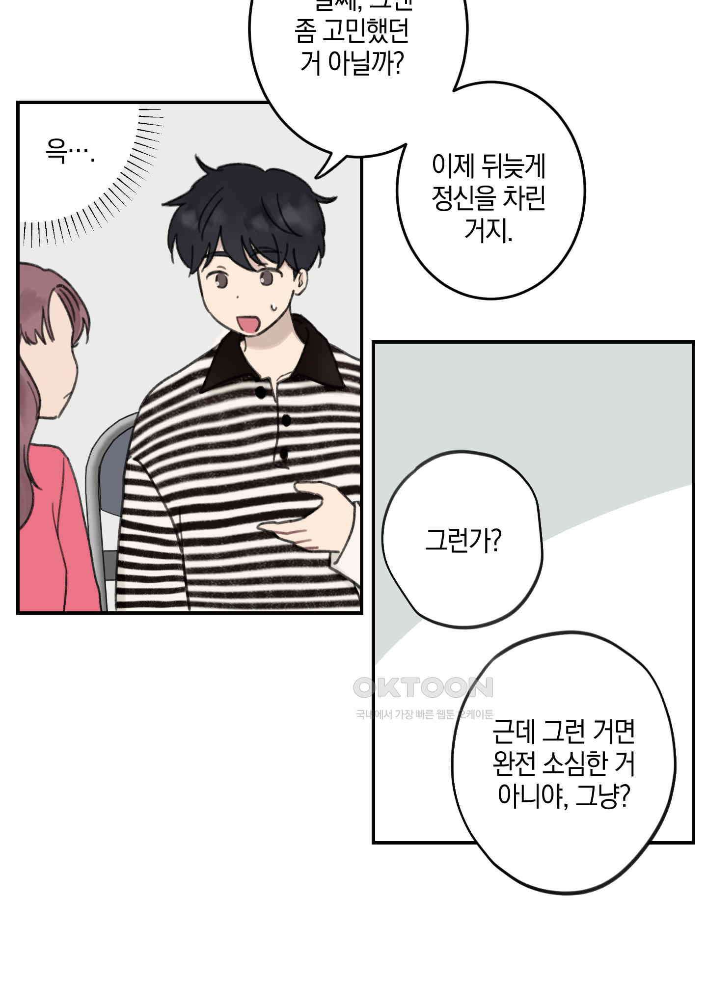 긴가민가 삼파전 5화 8