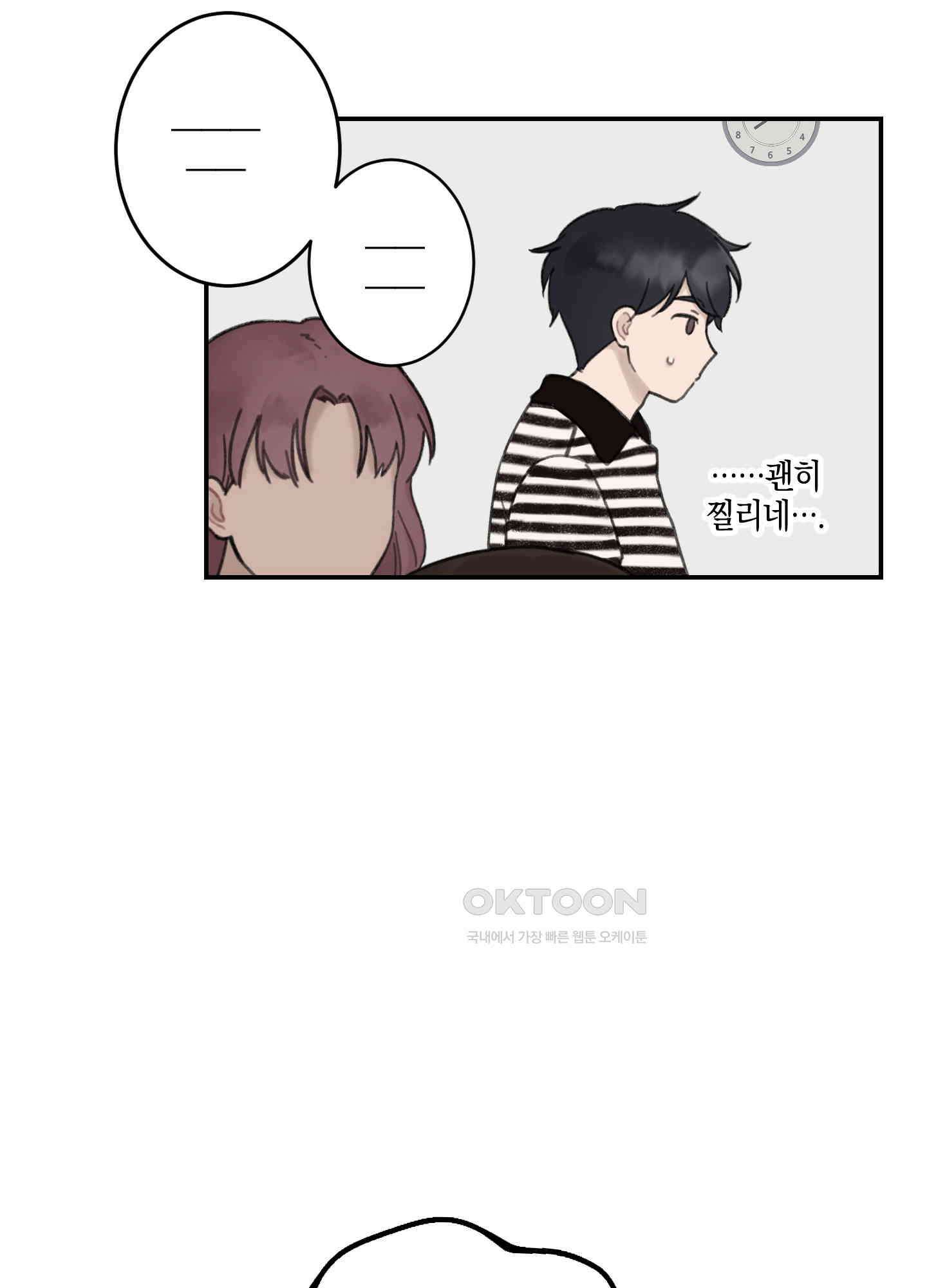 긴가민가 삼파전 5화 9