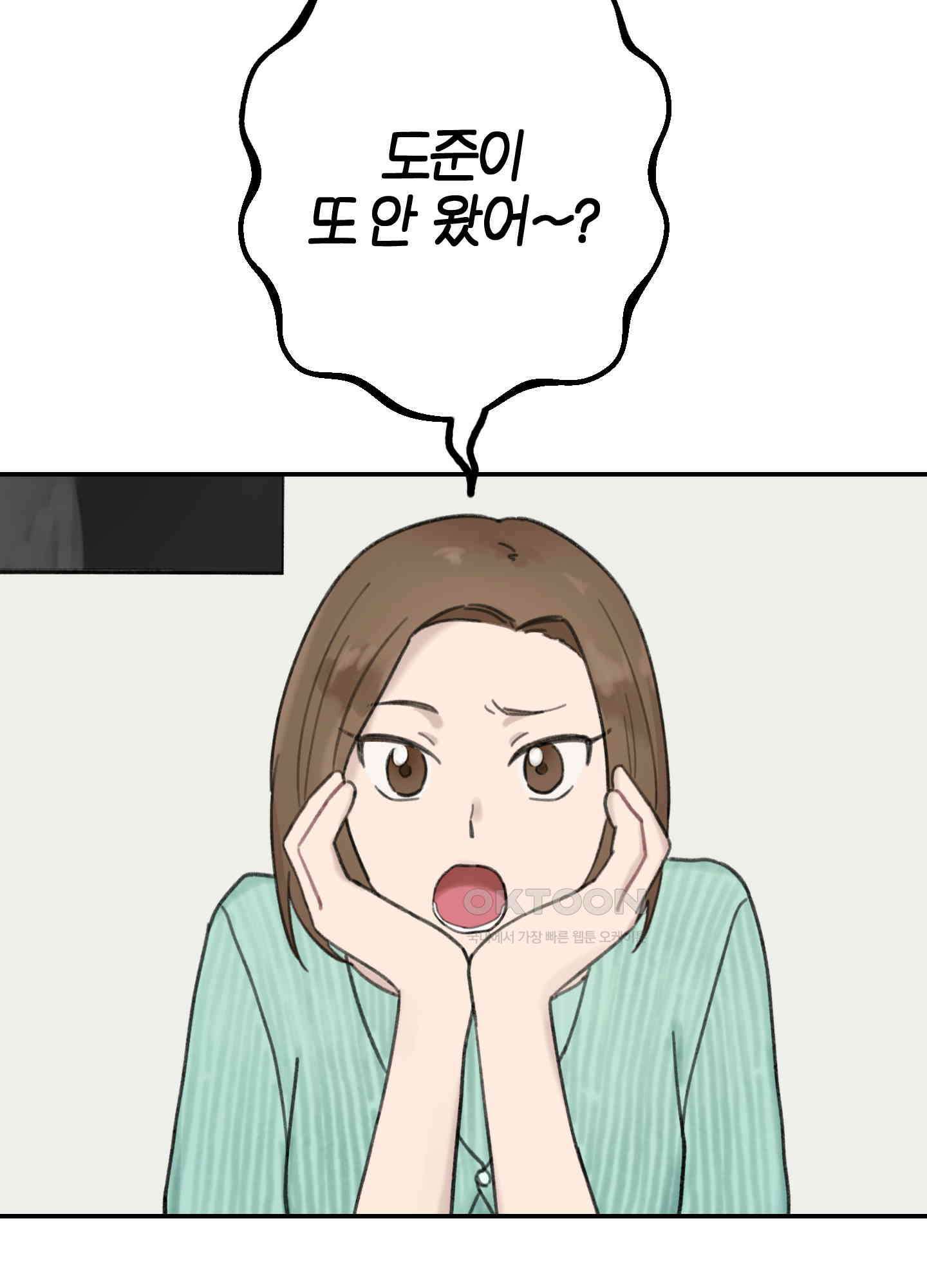 긴가민가 삼파전 5화 10