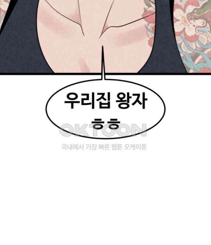 강한 누나 ＃24． 동상이몽 5