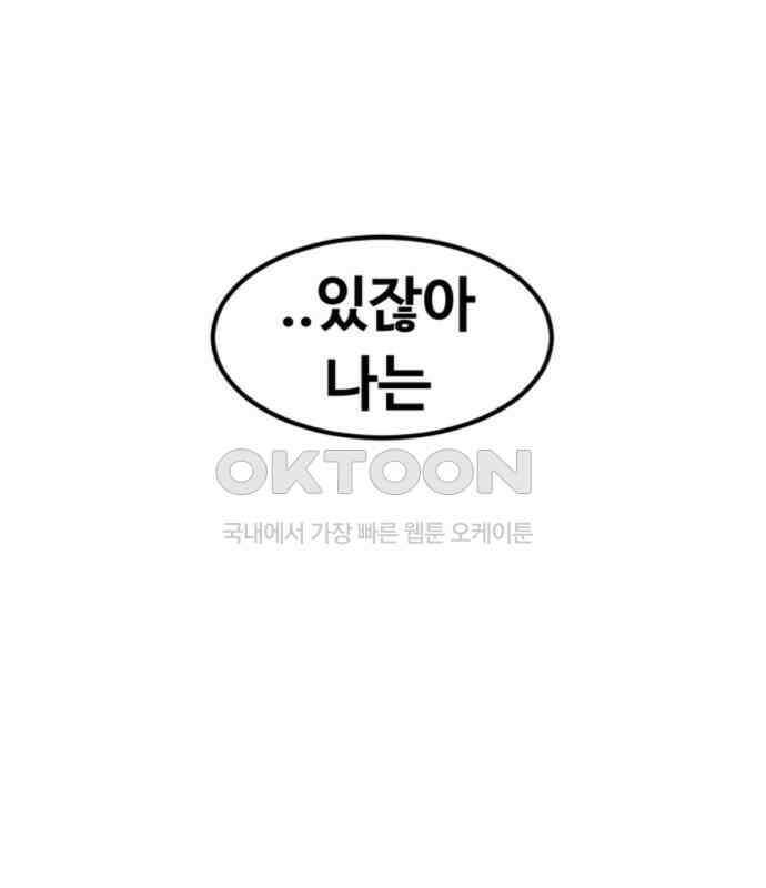 강한 누나 ＃24． 동상이몽 6