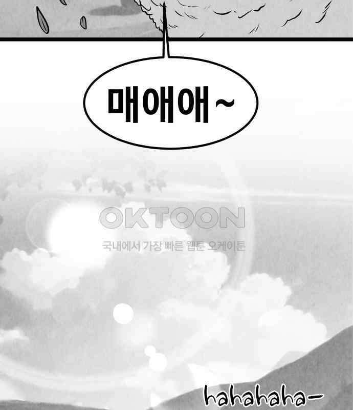 강한 누나 ＃24． 동상이몽 14