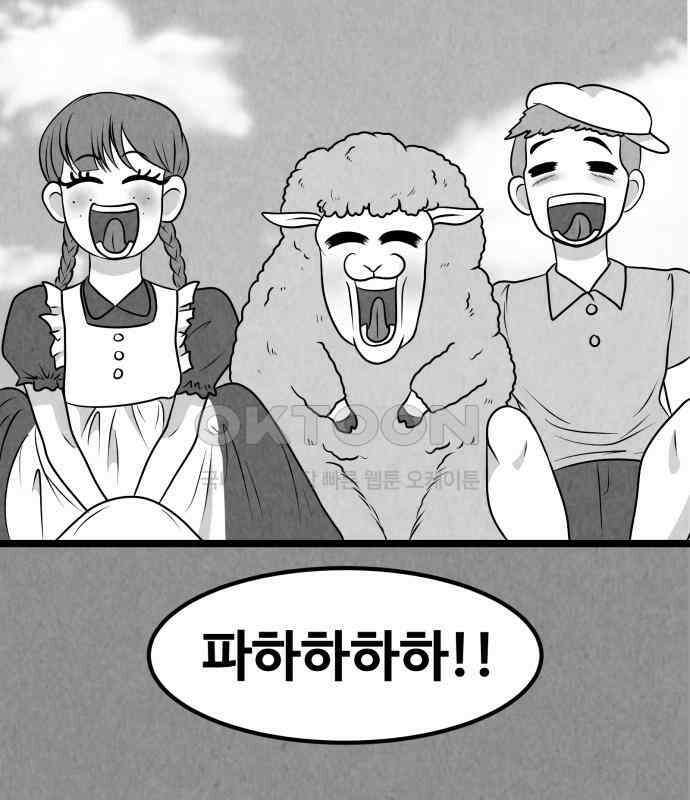 강한 누나 ＃24． 동상이몽 17