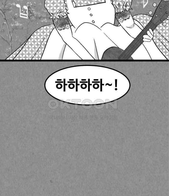 강한 누나 ＃24． 동상이몽 19