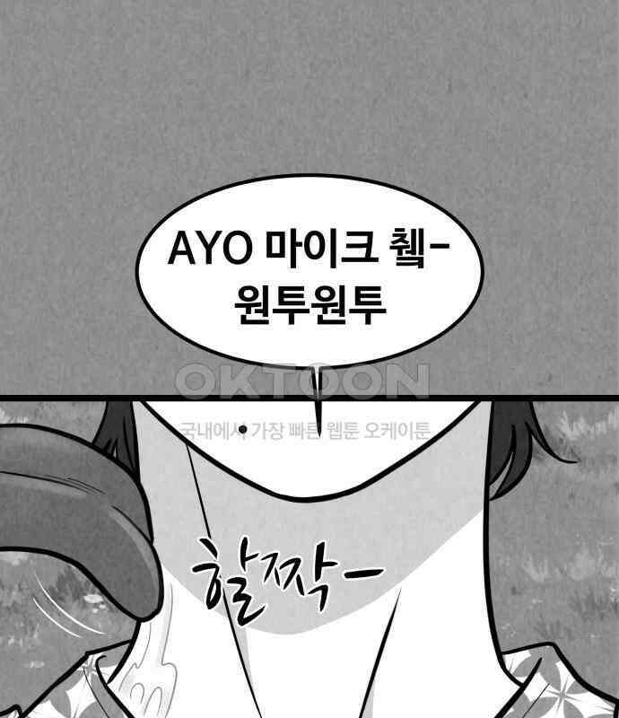 강한 누나 ＃24． 동상이몽 20