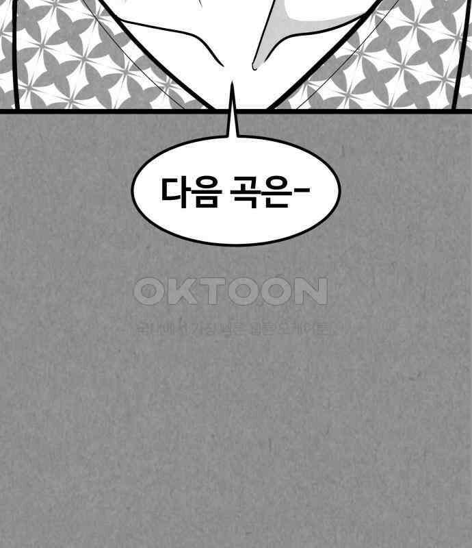 강한 누나 ＃24． 동상이몽 21