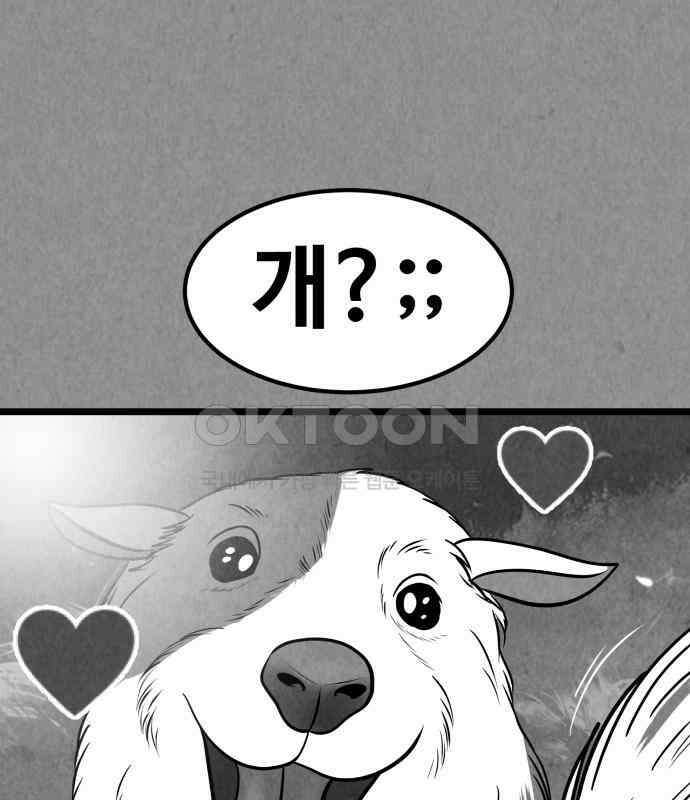 강한 누나 ＃24． 동상이몽 22