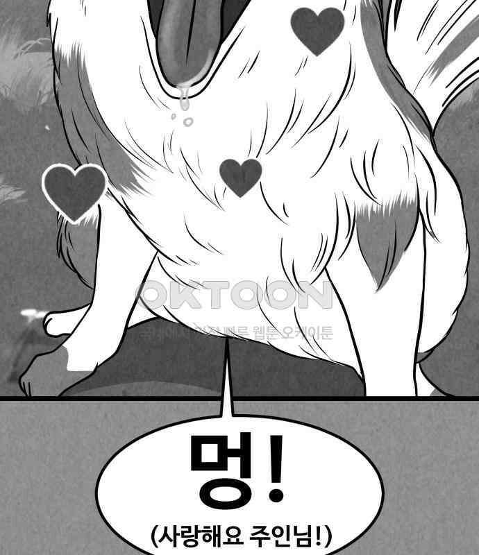 강한 누나 ＃24． 동상이몽 23