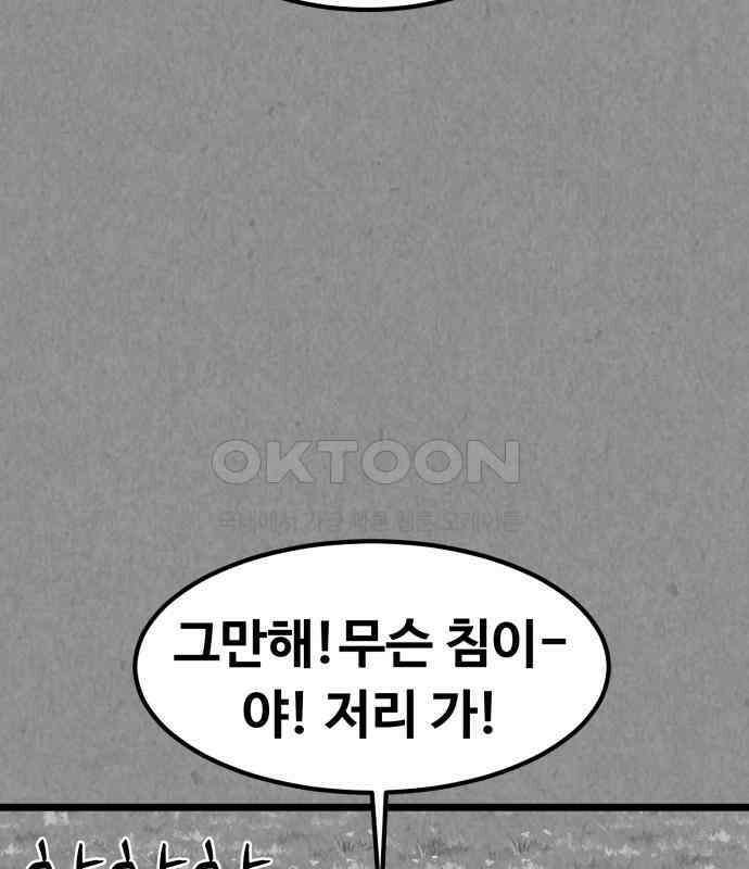강한 누나 ＃24． 동상이몽 26