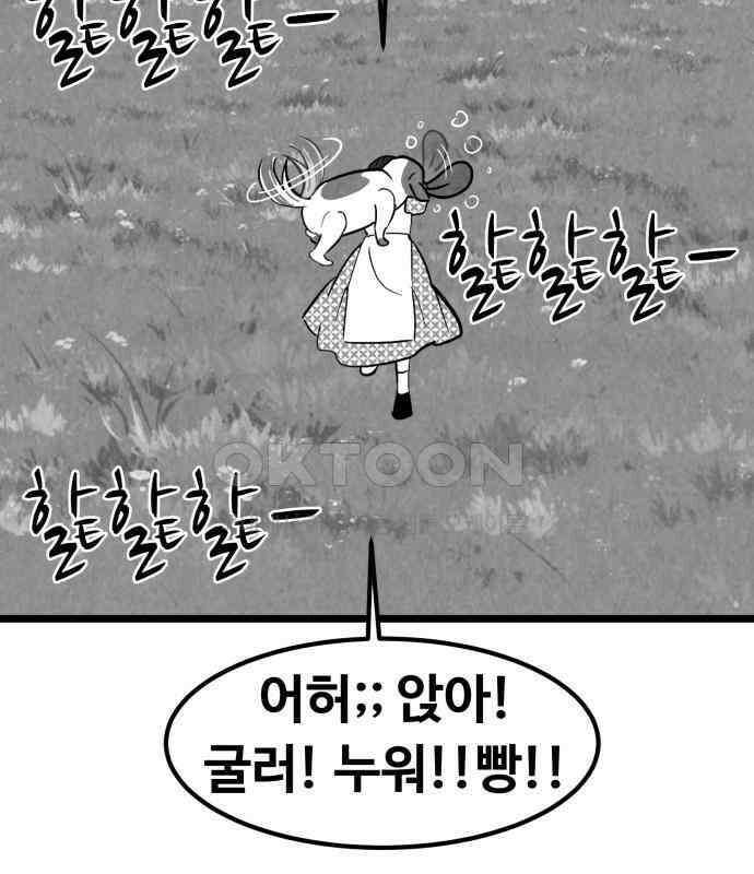 강한 누나 ＃24． 동상이몽 27