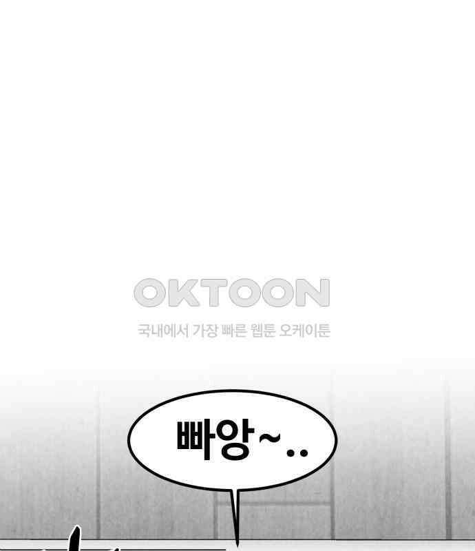 강한 누나 ＃24． 동상이몽 28