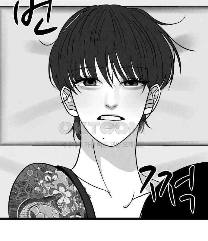 강한 누나 ＃24． 동상이몽 29