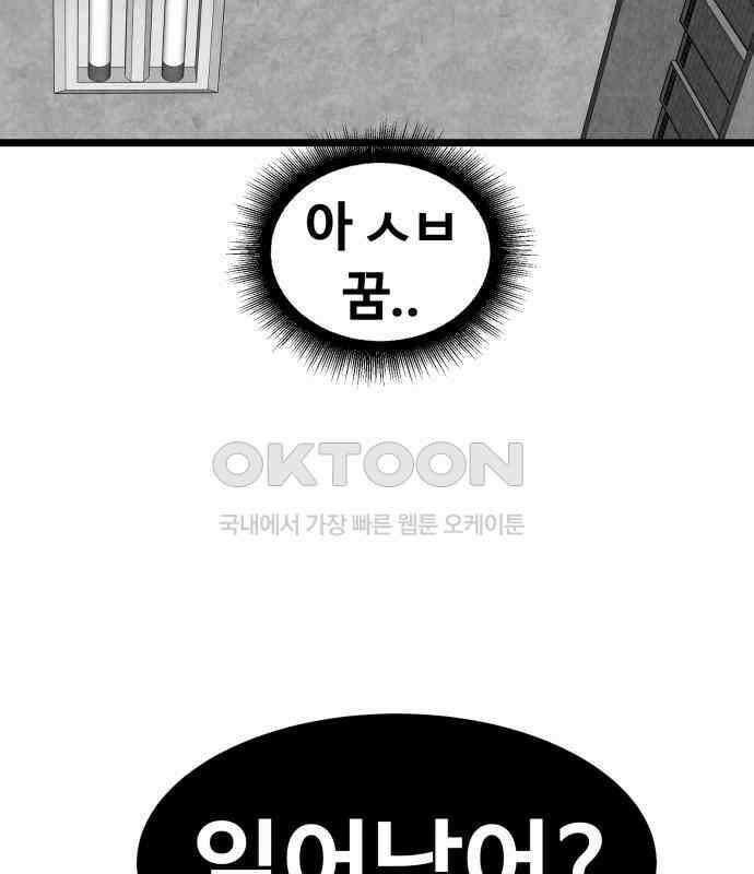 강한 누나 ＃24． 동상이몽 31