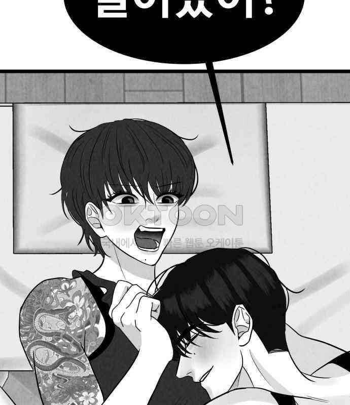 강한 누나 ＃24． 동상이몽 32