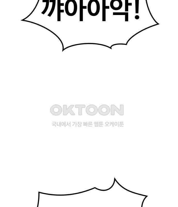 강한 누나 ＃24． 동상이몽 34