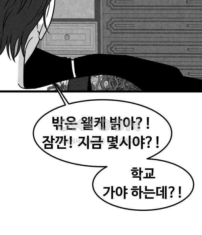 강한 누나 ＃24． 동상이몽 39