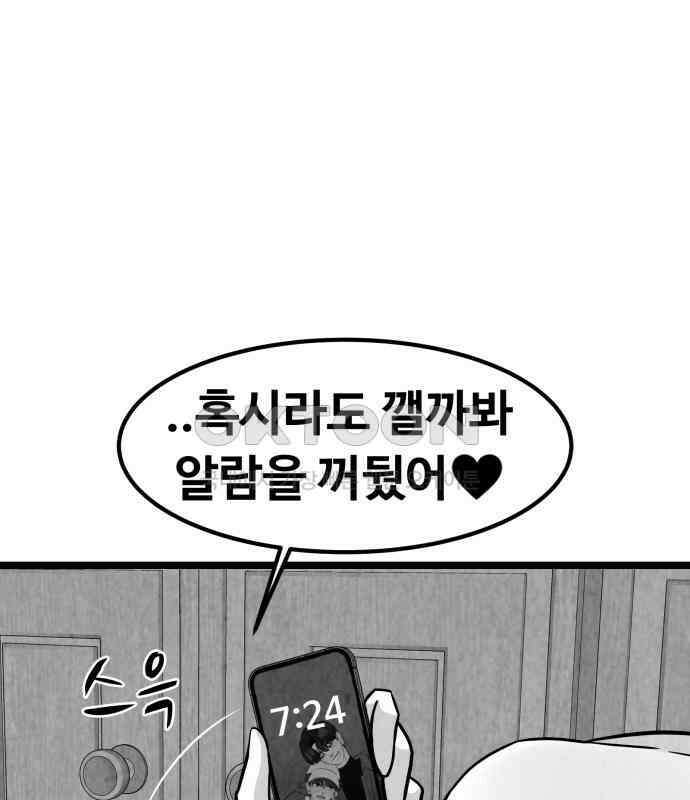 강한 누나 ＃24． 동상이몽 40
