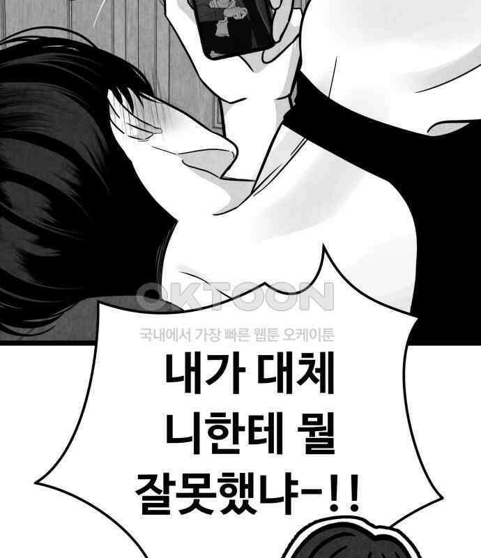 강한 누나 ＃24． 동상이몽 41