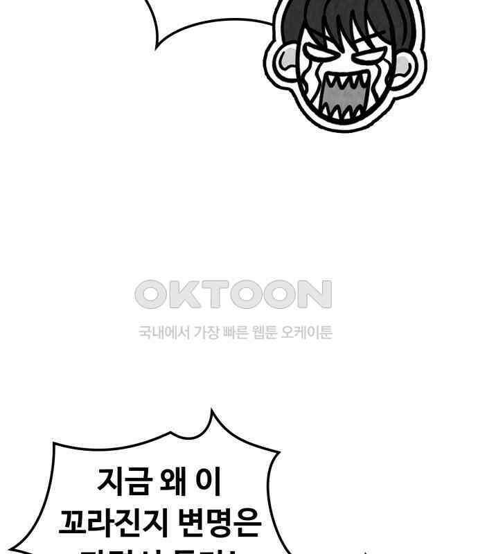 강한 누나 ＃24． 동상이몽 42