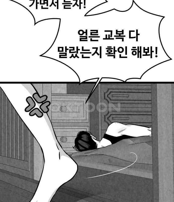 강한 누나 ＃24． 동상이몽 43