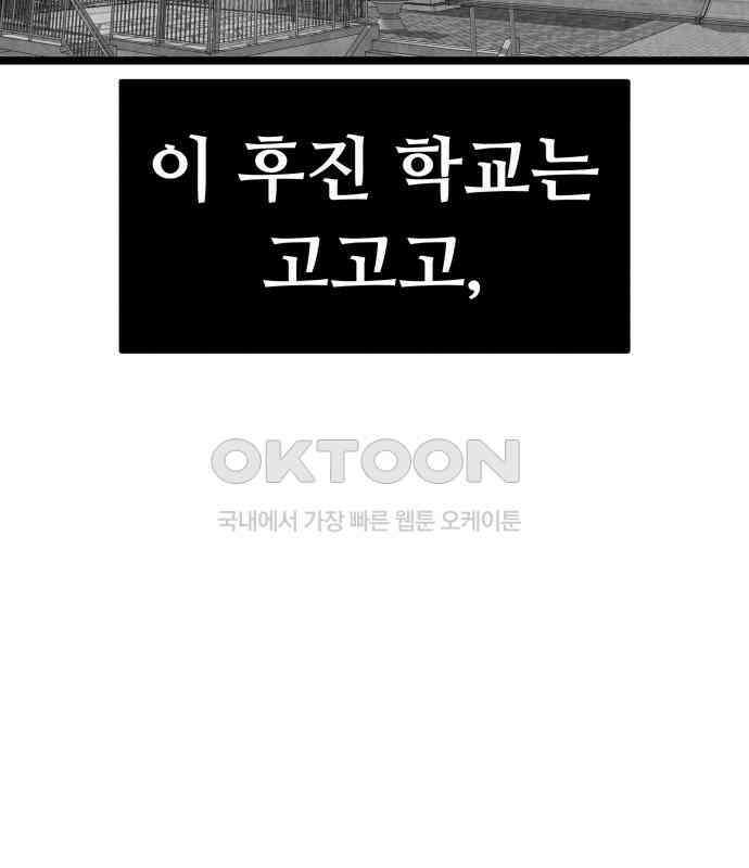 강한 누나 ＃24． 동상이몽 49