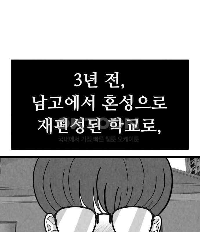 강한 누나 ＃24． 동상이몽 50