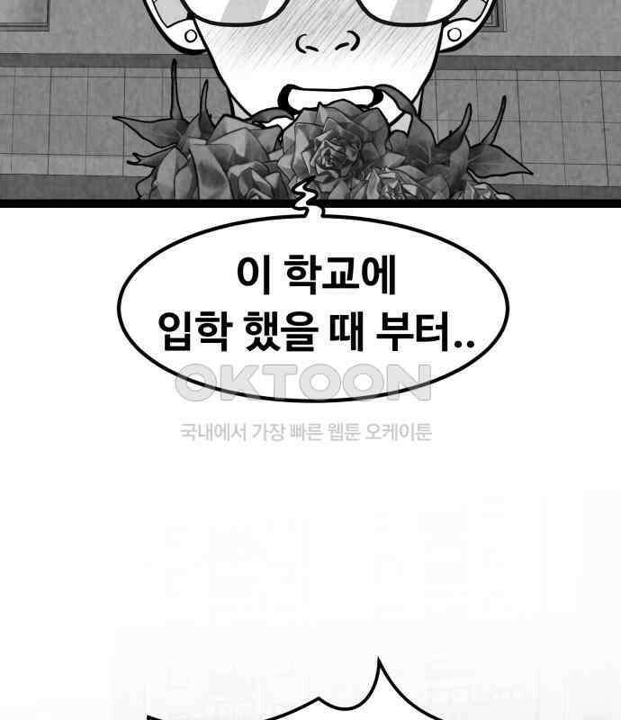 강한 누나 ＃24． 동상이몽 51