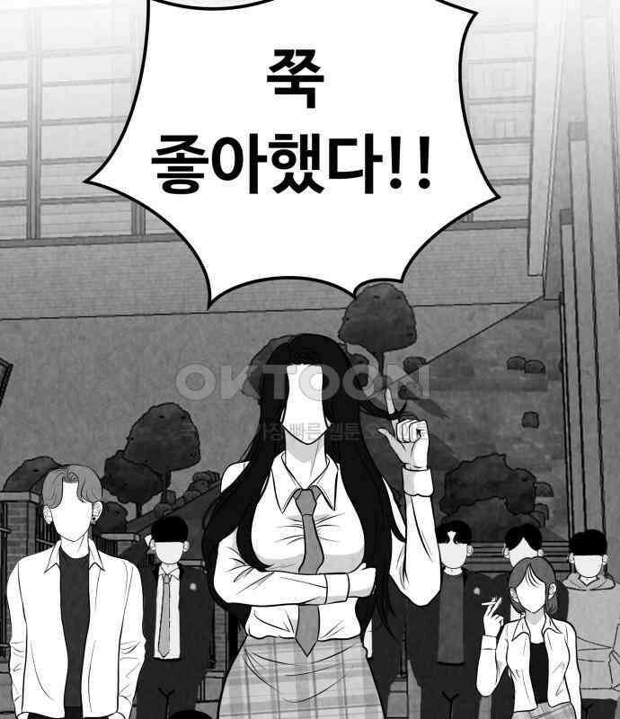 강한 누나 ＃24． 동상이몽 52