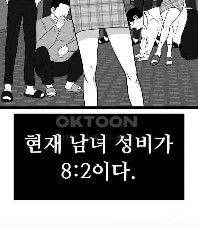강한 누나 ＃24． 동상이몽 53
