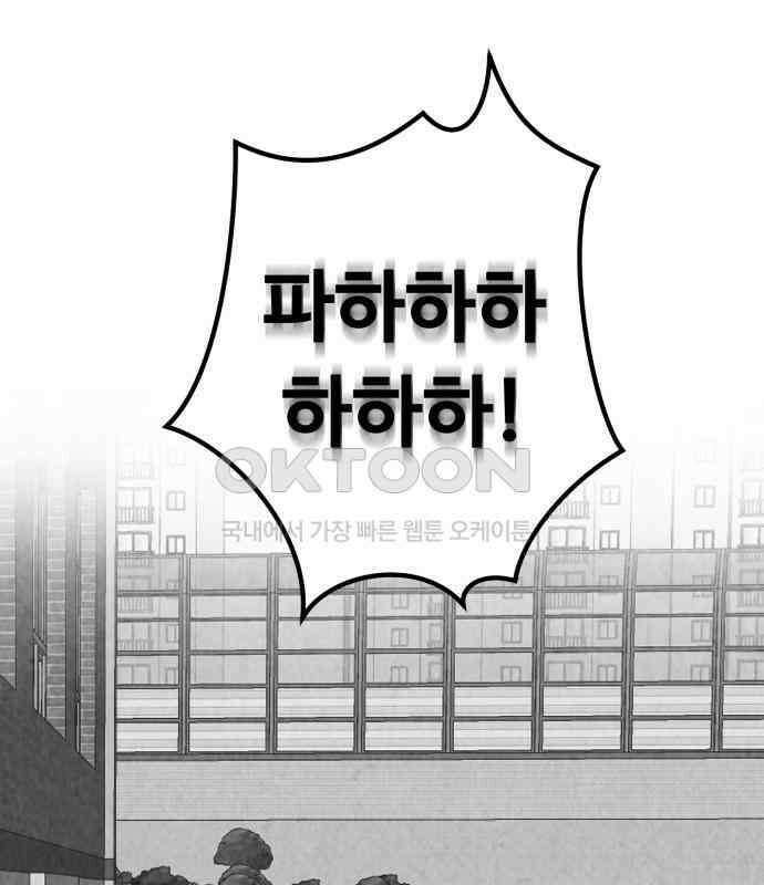 강한 누나 ＃24． 동상이몽 62