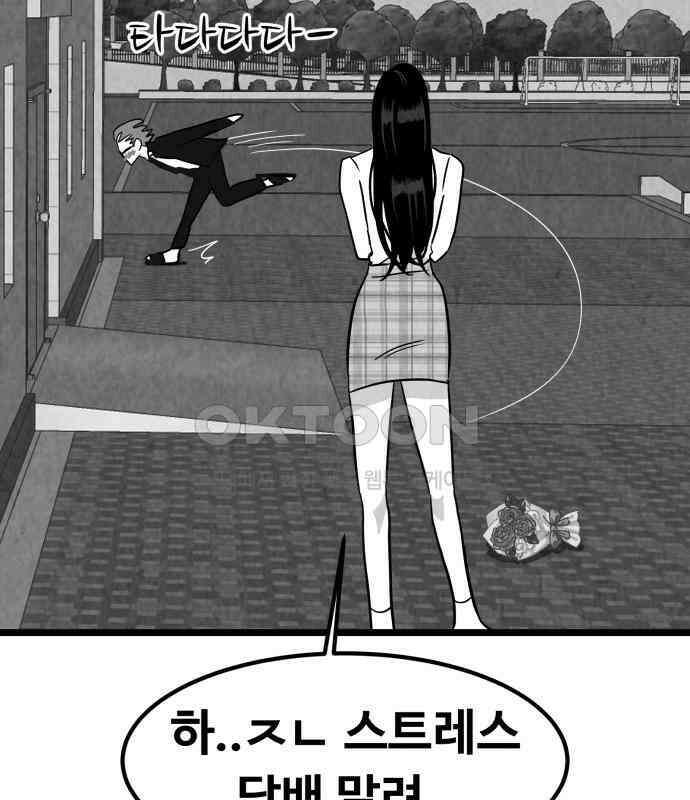 강한 누나 ＃24． 동상이몽 63