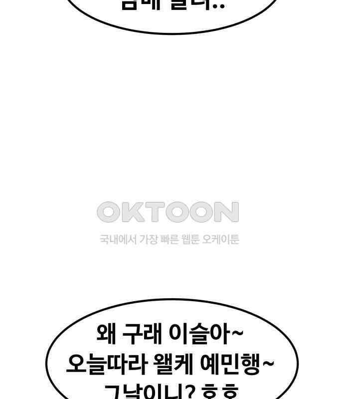 강한 누나 ＃24． 동상이몽 64