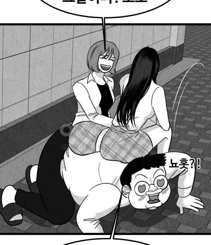 강한 누나 ＃24． 동상이몽 65